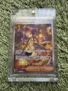 1448】アセロラのいたずら SAR メガシンフォニア #090 PSA9 - メルカリ