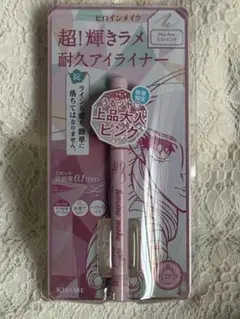 Kiss Me ヒロインメイク リキッドアイライナー ミストピンク