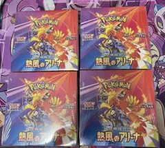 新品未開封！ポケモンカード　熱風のアリーナ　4box