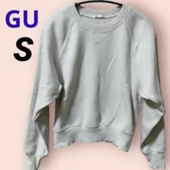 美品‼️GU アイボリー トレーナー スウェット トップス Sサイズ 白 無地