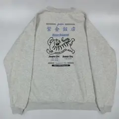 FREAK’S STORE 紫金飯店 スウェット トレーナー　L バックプリント