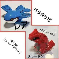 【レトロ】【非売品】蓋付き カイオーガ グラードン すくい人形　ソフビ