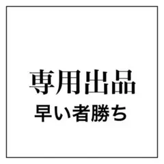 ニンニク様