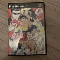 幽遊白書 FOREVER PS2