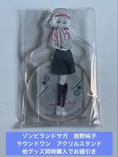 紺野純子 アクリルコースター 佐賀競馬 ゾンビランドサガ - メルカリ