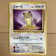 ポケモン ポストカード ニャース ヤドン ポケパーク 202501291640