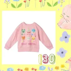 新品★130cmポケモン裏起毛トレーナー★ピカチュウ★ニャオハ★ホゲータ　ピンク