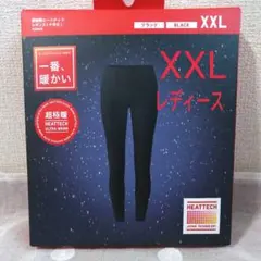 ユニクロ　超極暖ヒートテックレギンス（十分丈）XXLサイズ　ブラック レディース