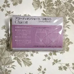 チャコット　アコーディオンショーツ2枚入り
