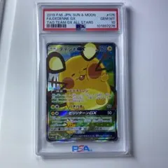 PSA10】コリンク S SV4a シャイニートレジャーex 240/190 - メルカリ