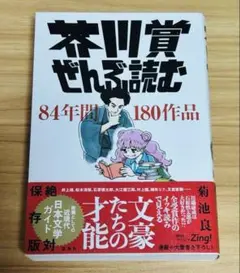 Item thumbnail for item 5f429a17-2e9b-4da4-a64d-e91ebb53c2ef