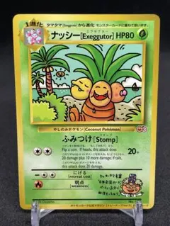 ヤドラン PROMO T - トレーナーズマガジンプロモカード 005/T ポケモンカード ヤドラン トレーナーズマガジンプロモ 005/T