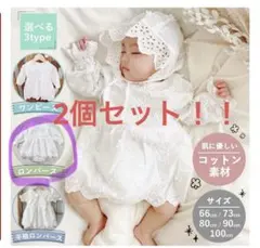 MarineBlue ベビー ロンパース セレモニードレス　退院着