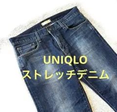 【UNIQLO】ユニクロ ストレートデニムパンツ ブルー ストレッチ