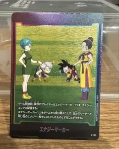 ドラゴンボール フュージョンワールド エナジーマーカー E-157 - メルカリ