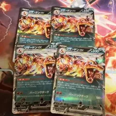 リザードンex テラスタル 4枚