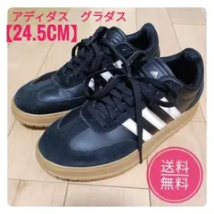 アディダス　adidas グラダス IE9045 24.5cm ブラック