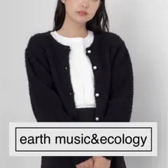 earth music&ecology パールボタン ニットFREE 美品