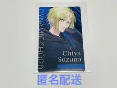 DYNAMIC CHORD ダイナー コレクションカード 千哉