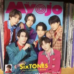 Myojo 　 SixTONES  014