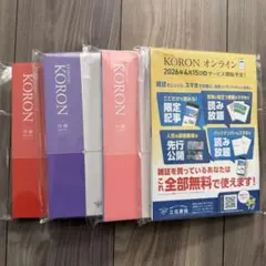 2026年最新】昇任 警察の人気アイテム - メルカリ