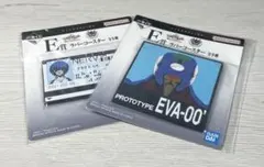 エヴァンゲリオン1番くじ ラバーコースター2個セット