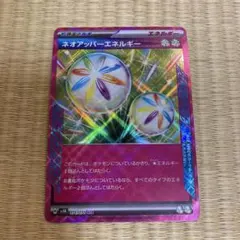 ネオアッパーエネルギー　ACE