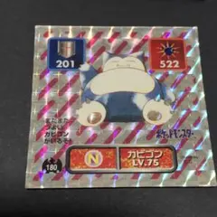 ポケモン 最強シール烈伝 2000SUPER DX カビゴン - メルカリ