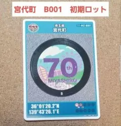 2026年最新】マンホールカード 001 初期ロットの人気アイテム - メルカリ
