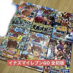 2026年最新】イナズマイレブンGOイナズマジェネレーションの人気