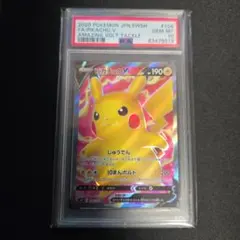 2026年最新】ピカチュウ v sr psa10の人気アイテム - メルカリ