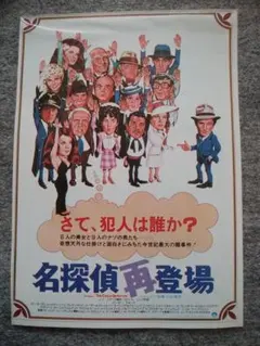 非売品】東宝映画B2ポスター 72枚まとめ売り - メルカリ