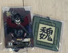 キングダム一番くじ 王翦アクスタ、魏国キーホルダー