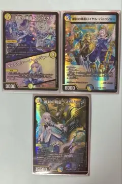 デュエマ　にじさんじ　支配の精霊ペルフェクト　審判の精霊ラストジャッジ　など