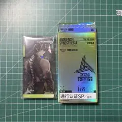 アークナイツ チョンユエ 音律通行認証