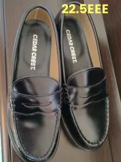 CEDAR CREST 黒ローファー 22.5EEE