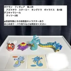 ポケモン　フィギュア　指人形　ポケモンパンシール