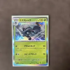 エクスレッグ R SV1a トリプレットビート 010/073のサムネイル