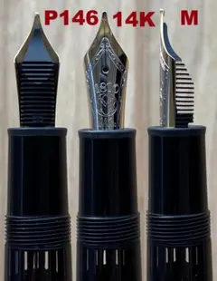 未使用に近い モンブラン ル・グラン プラチナ　P146　14K（M）万年筆