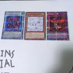 遊戯王OCG トレーディングカード 3枚セット