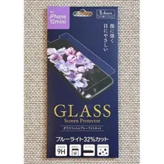 iPhone12mini用 液晶保護ガラスフィルム ブルーライト32%カット