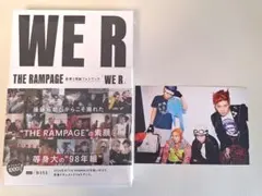 THE RAMPAGE 98年組フォトブック 『WE R』(特典付き)