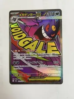 2026年最新】メガゲンガーex maの人気アイテム - メルカリ