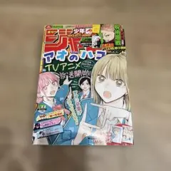 2026年最新】ジャンプ 呪術廻戦 最終話の人気アイテム - メルカリ