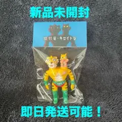 魔ノ手 manote toy 旧11号 キセイトラ ソフビ - メルカリ