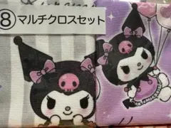 一番くじ クロミ