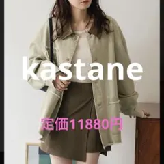 kastane 断ち切りダックジャケット　秋　ジャケット　ベージュ　レザーのサムネイル