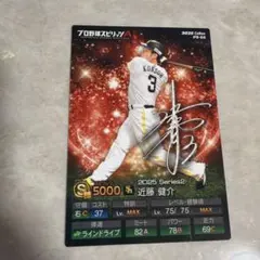 近藤健介 サイン入り 2025年シリーズ2カード ノーマル - メルカリ