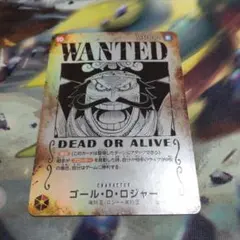 ゴール・D・ロジャー 手配書SP
