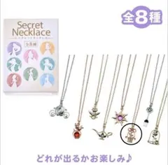 【オーロラ姫】シークレットネックレス ディズニーストア 匿名配送